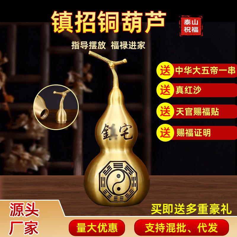 厂家批发开盖铜龙头葫芦双面刻字八卦葫芦入户门编中华大五帝铜钱