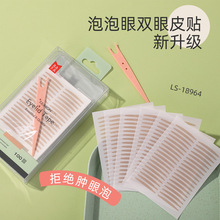 拉法 泡泡眼蕾丝隐形双眼皮贴透气防水细长型美眼贴100回LS-18964