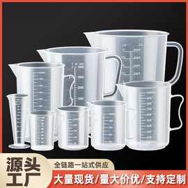 食品级PP烘焙量杯带刻度透明塑料量杯量勺套装厨房烘焙工具