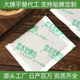 保健器具配件;经络保健器材;祛螨包