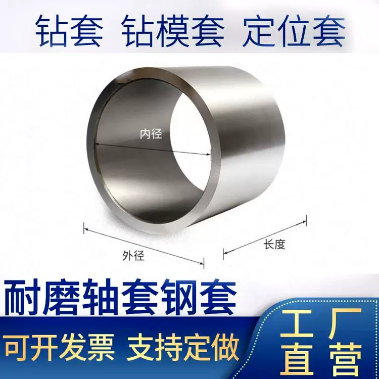 专业生产定制轴承内套垫圈加高套厚度50 60 80加大加长轴承钢套