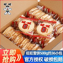 ����ѩ�500g��؛���k��ʳС�����ؐ���eʳƷɢ�b�������I�B