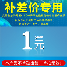 ���Ԫ�������ICоƬ������ԭ�����Ԫ����ȫBOM��һվʽ���