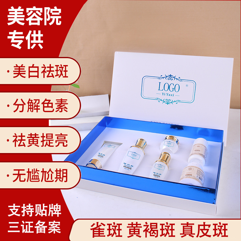 Beauty Salon Skin Care Set, Whitening and Freckle Removal Lotion Set, Light Bulb Skin Freckle Removal, Chloasma and Dermal Spot Essence Set