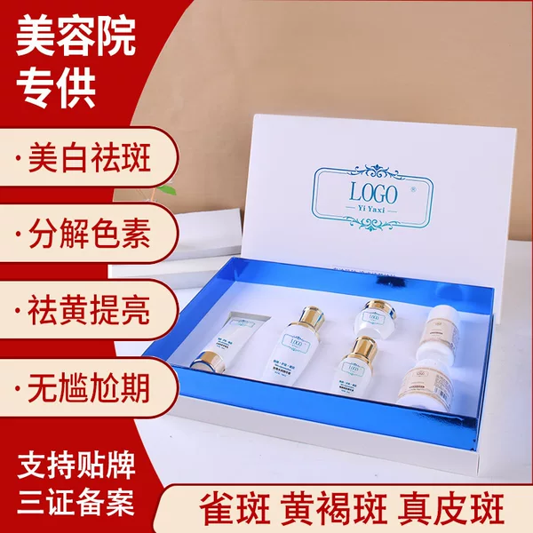Beauty Salon Skin Care Set, Whitening and Freckle Removal Lotion Set, Light Bulb Skin Freckle Removal, Chloasma and Dermal Spot Essence Set