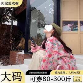 小个子新款毛衣外套时尚花朵秋冬胖mm大码通勤针织开衫300斤