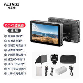 唯卓仕Viltrox DC550 Lite PRO 单反监视器 5.5英寸高清4K信号HDM