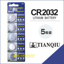 正品天球金裝2032 CR2032鋰電池 3V紐扣電池 卡裝批發