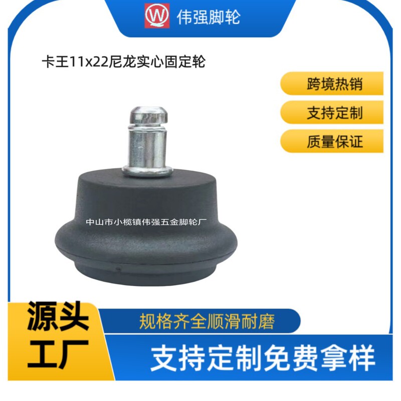 Manufacturer Card King 11X22 Nylon Solid Fixed Wheel Beauty Salon Chair Frame Stool Caster Wheel Foot Pad Furniture Caster Wheel