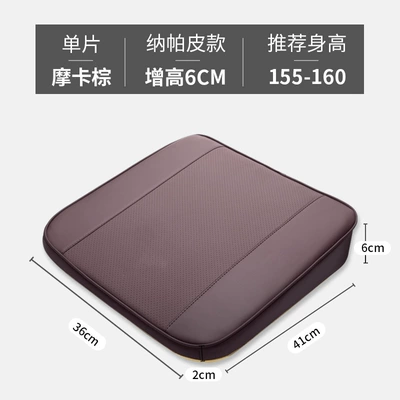 Non-Slip Butt Cushion, Seat cushion, seat cover - mocha-brown-increased-by-6cm