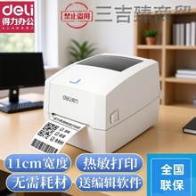 DL-888D(NEW)������ǩ��ӡ�������浥���ɽ������ݵ���ӡ��