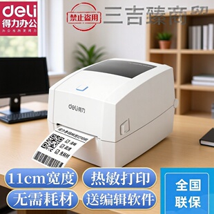 耐水洗标签打印TSC水洗唛打印机-1688采购指南