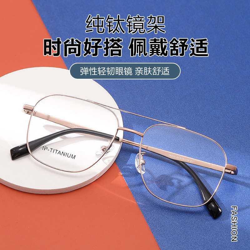 Ultra-light pure titanium pilot double beam glasses frame 98514 large frame 55 personality retro trend Joker glasses wholesale