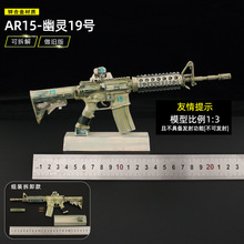 1:3可拆卸枪模型AR15幽灵19号 金属大号合金摆件收藏玩具不可发射