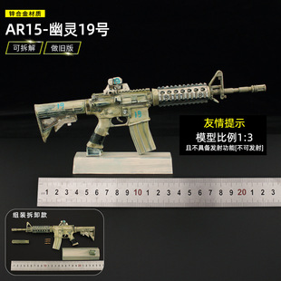 1:3�ɲ�ж��ģ��AR15���`19̖ ���ٴ�̖�Ͻ�[���ղ���߲��ɰl��