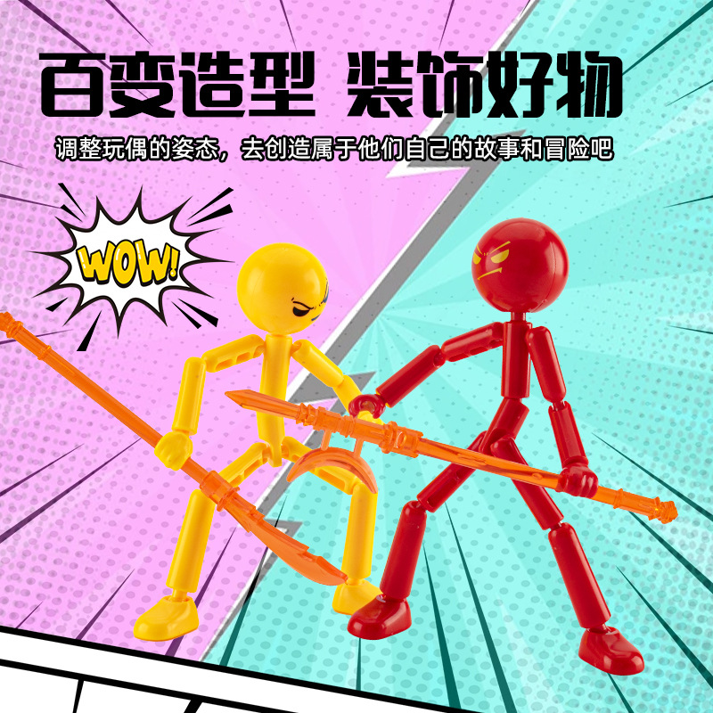炫酷火柴人拼装积木人玩具关节可动手办潮玩公仔玩偶男生摆件礼物