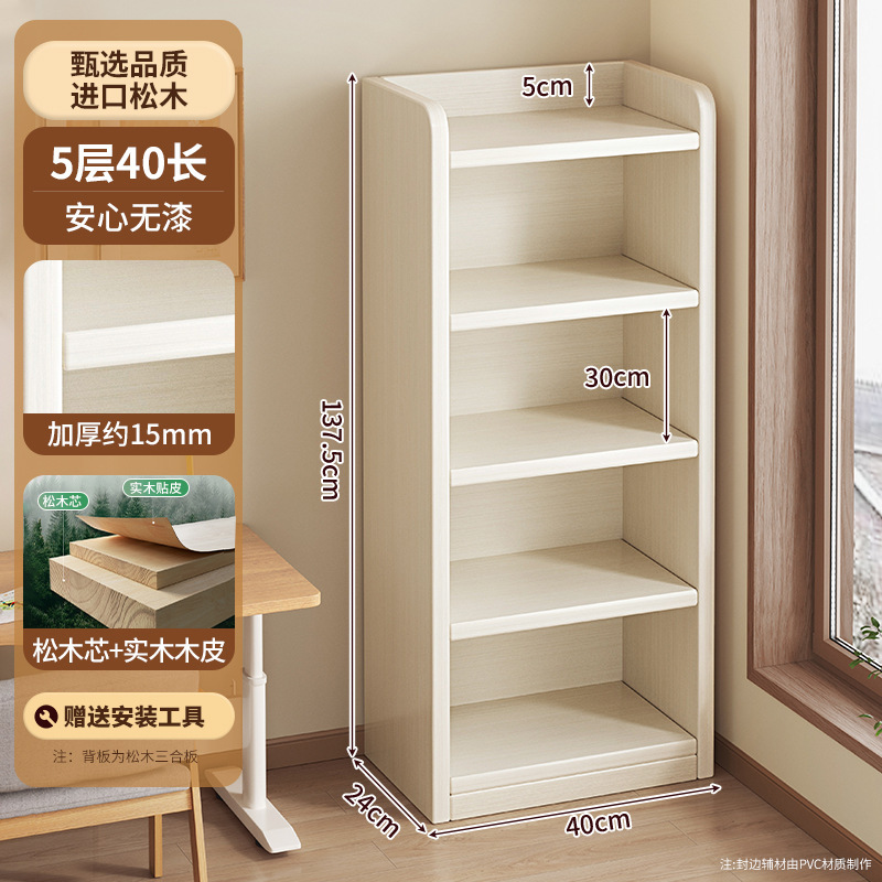 实木书架一体靠墙落地置物架家用儿童收纳柜储物柜子学生多层书柜|undefined
