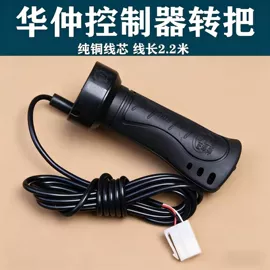 电动车配件;电动车电动机;电动车充电器