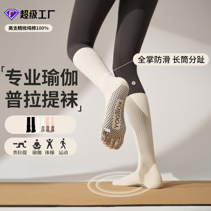 Dropshipping Split-Toe Yoga Socks, Non-Slip Five-Toe Socks, Pilates-Specific Socks, Micro-Pressure Women's Toe Separation Mid-Length Socks Dropshipping Split-Toe Yoga Socks, Non-Slip Five-Toe Socks, Pilates-Specific Socks, Micro-Pressure Women's Toe Separation Mid-Length Socks