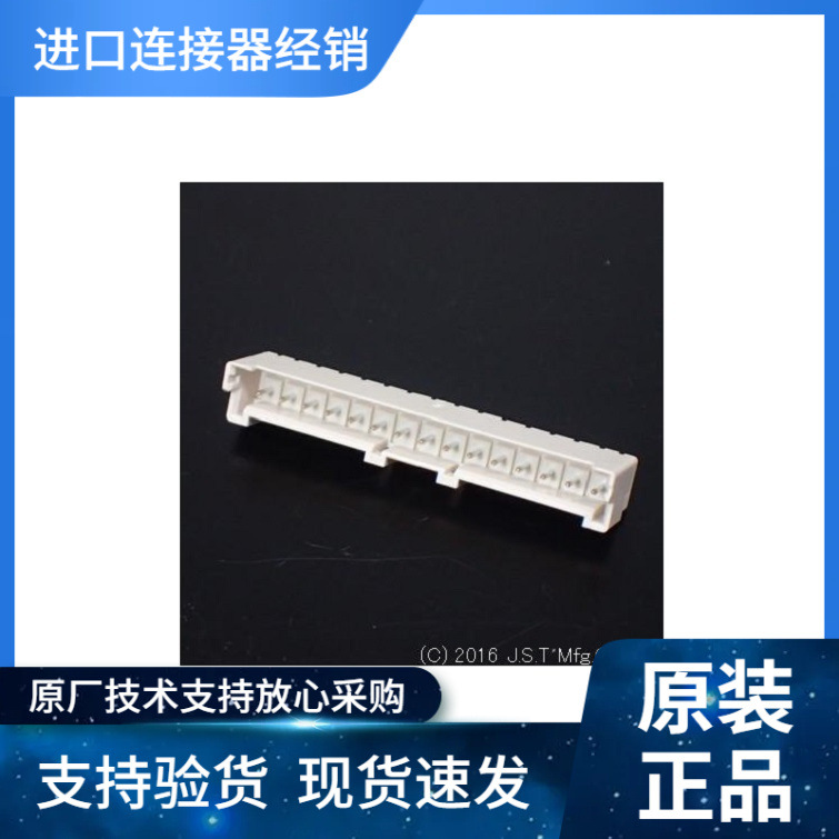 日本原厂原装JST接插件B15B-XASK-1 XA系列 3A 250V 带锁扣线到板