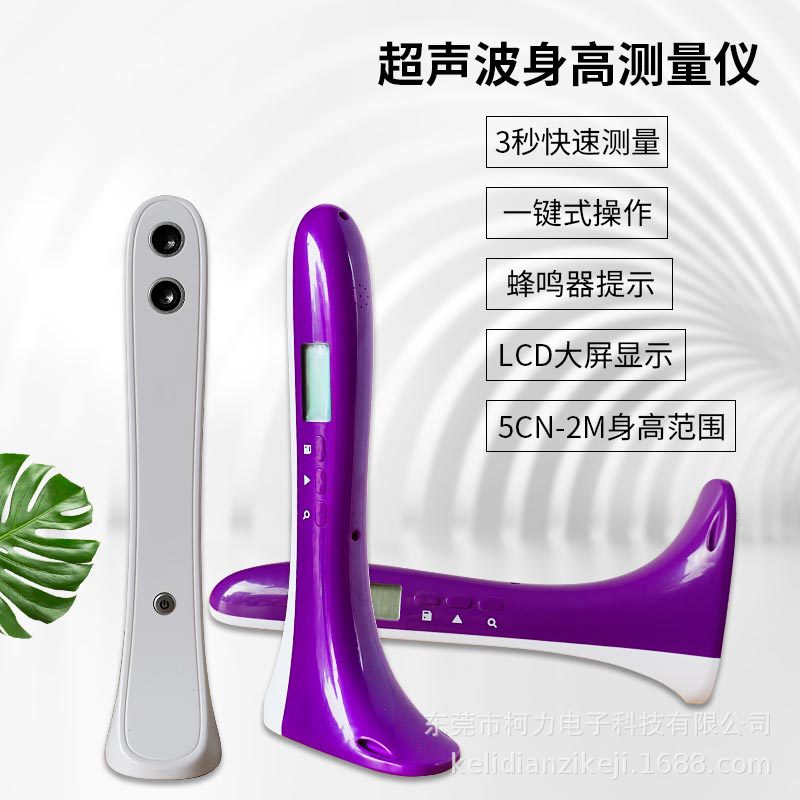 Ke Li Manufactor Direct selling fast height Measuring ruler household adult children Ultrasonic wave height Tester Altimeter