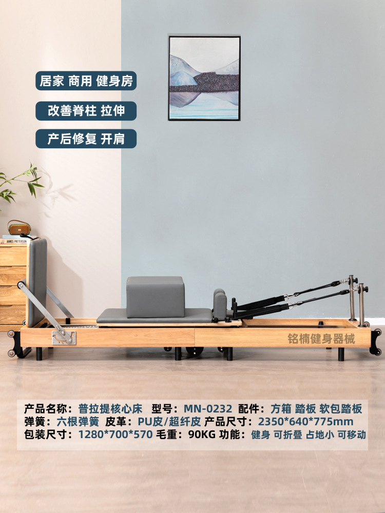 Pilates cama de núcleo plegable equipo grande de madera maciza roble comerciante hogar estudio de yoga entrenamiento personal equipo de modelado de mujeres