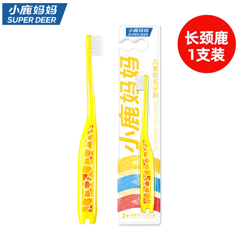 小鹿妈妈儿童牙刷3-6-12岁宽头软毛卡通牙刷独立包装科学护齿|undefined