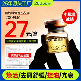 洗发水;头皮护理用品;发膜、倒膜