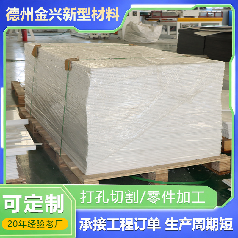 Microcomputer Gray Pp Board Pure Material Chemical Flame-Retardant Polypropylene Board Weldable 5-20mm White Acid and Alkali Resistant Pp Plastic Microcomputer Gray Pp Board Pure Material Chemical Flame-Retardant Polypropylene Board Weldable 5-20mm White Acid and Alkali Resistant Pp Plastic