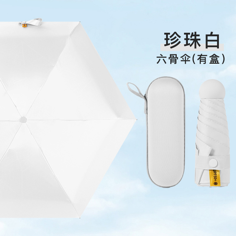 두꺼운 검은 접착제 6 뼈 진주 흰색 우산 지퍼 상자