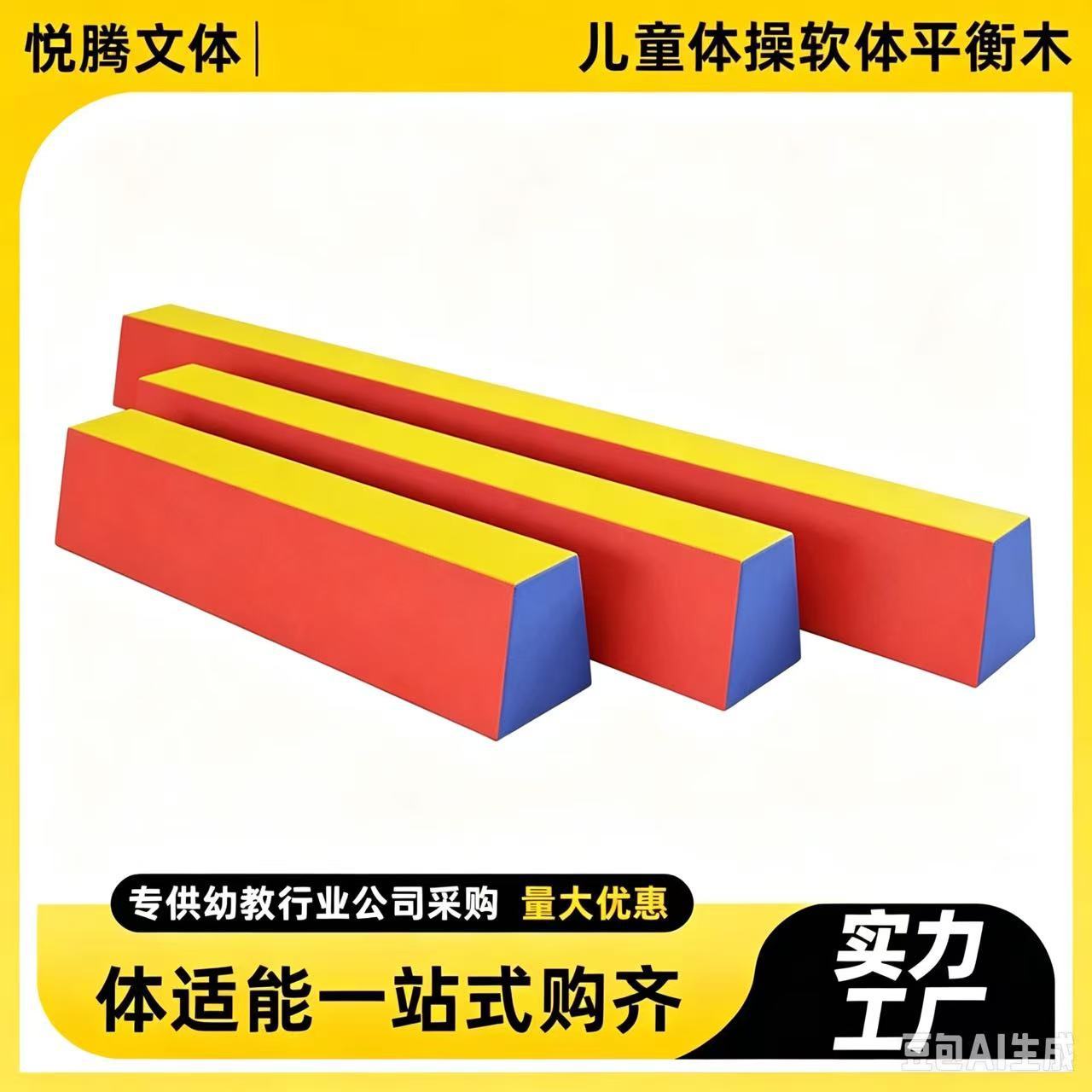 Children's gymnastics, balance beam, vaulting box, indoor physical fitness equipment, large gymnastics bench, sensory integration training