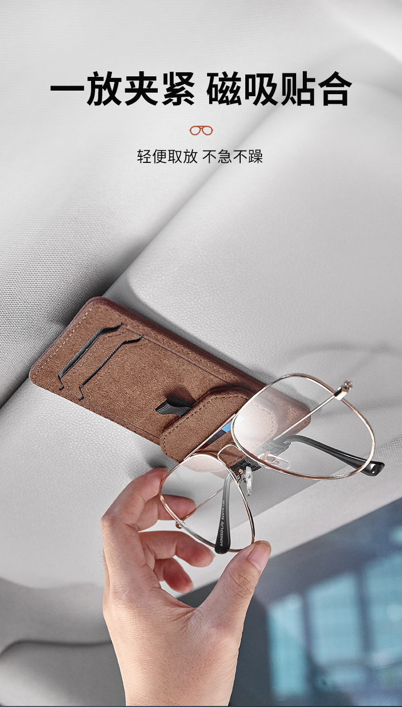 Car-mounted multifunctional sun visor glasses holder storage Holder driver's license driving license ID card ticket car supplies