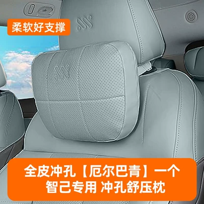 Headrest and Lumbar Support Car Accessories, Headrest - zhijis-special-pressure-relief-headrest-1-erbaqing