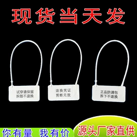 塑料塑胶标签;绳索、扎带;束线带