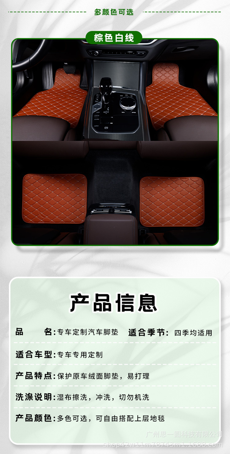 General Motors Floor Mats 4-Piece Set Cross-Border New Products Wholesale Export Amazon Temu Tk Ae Dropshipping