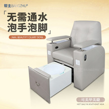 美甲沙发 pedicure chair沐足做脚泡脚泡手不通水美甲美睫沙发