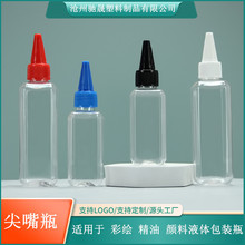 现货 50Ml方形尖嘴塑料瓶 胶水瓶 小口油瓶 彩绘颜料100ml液体
