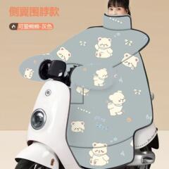 【新品】【真防水】秋冬季电动车挡风被加厚加大防风防水电摩通用