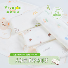 人棉氨纶印花汗布 莫代尔棉拉架单面布 凉感精梳婴童睡衣内裤面料