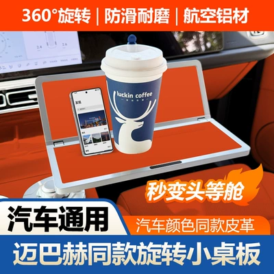Tray, Makeup, Office, Computer – Car table board