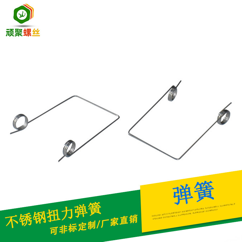 304不锈钢扭力弹簧 厂家批发非标扭转弹簧 多用途扭簧
