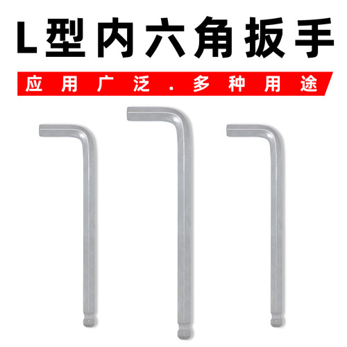 Special long hexagonal wrench, matt galvanized, extended ball head set, t-type hexagonal wrench, mechanical equipment matching