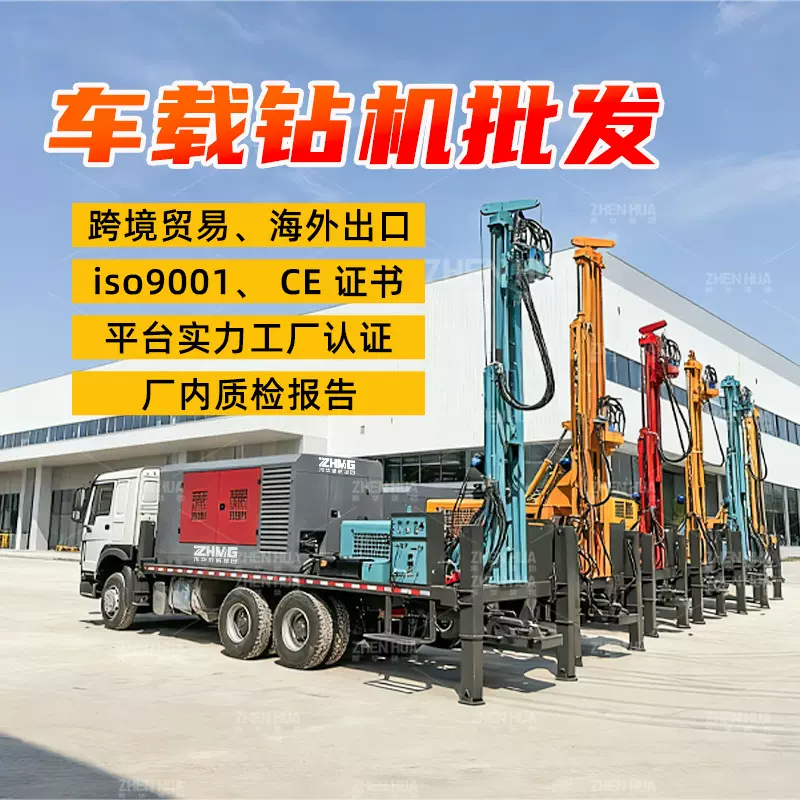 车载气动水井钻机500米打井设备勘探取芯300米深井汽车钻井机工厂