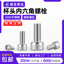 2205˫�಻��ֱ�ͷ�껨��������˿Բ��ͷ��������˨m6m8m10m12