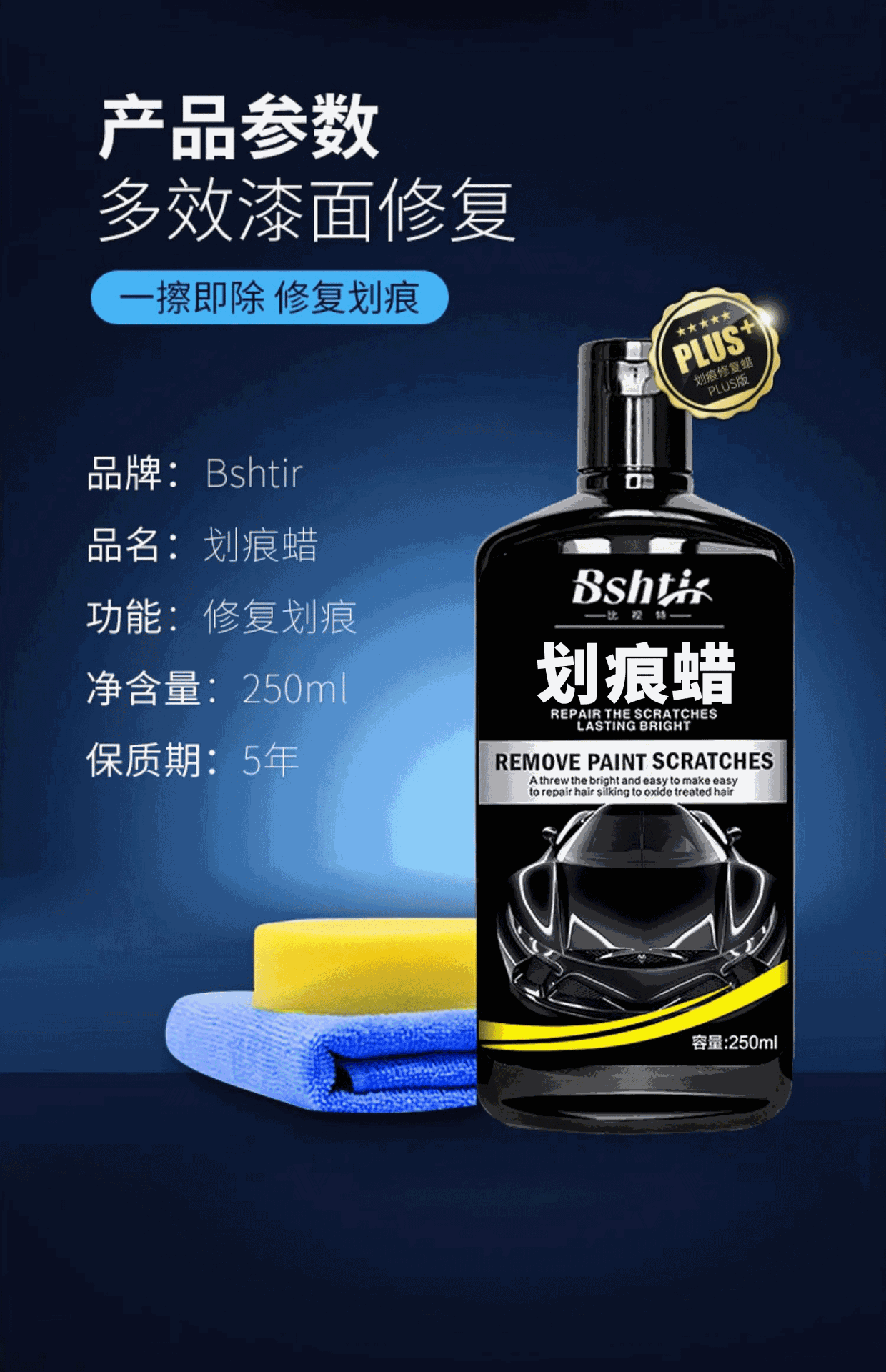 Car Scratch Wax Paint Surface Deep Repair Tool, Special Paint Touch-Up and Polishing Agent, Regardless of Color, Stain Removal and Maintenance Scratch Paste