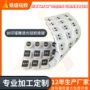 透光影音导电定做按钮