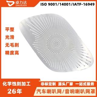 厂家定制化学蚀刻加工化学腐蚀网金属网片加工喇叭网不锈钢