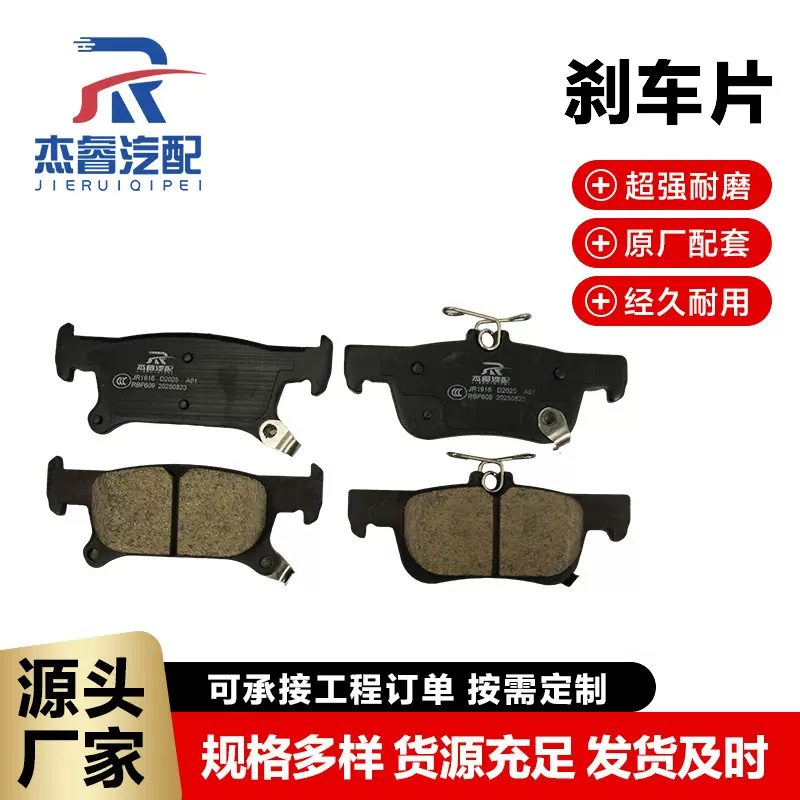 昂科威1.5T 2014汽车刹车片盘式制动片JR1916高耐磨衬片配件
