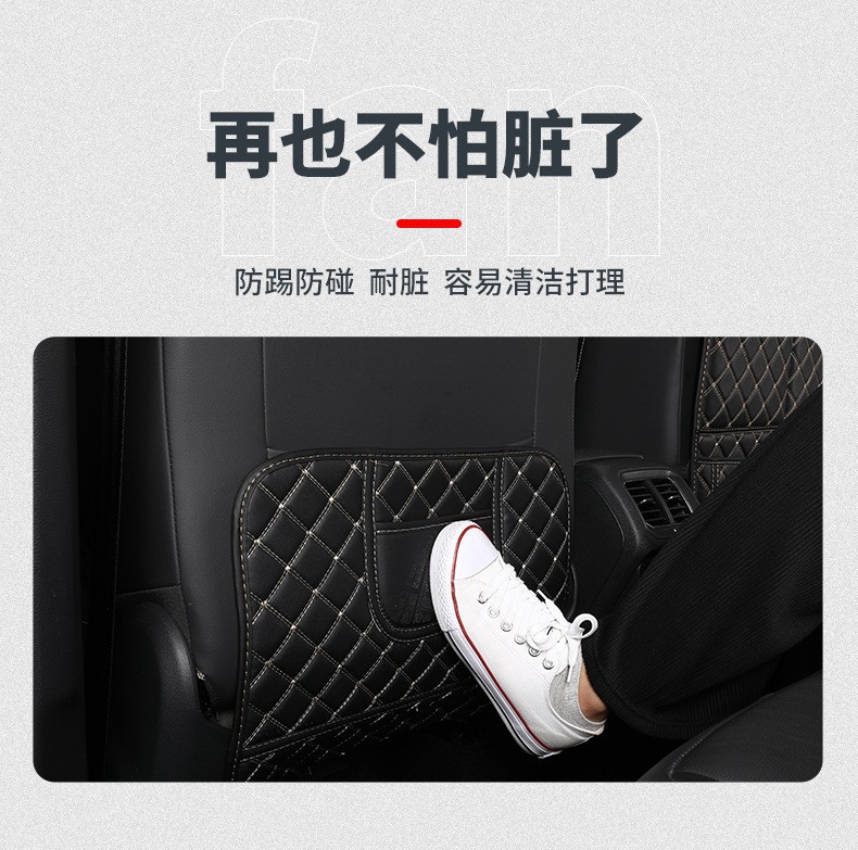 Cross-Border Universal Car Seat Back Anti-Kick Pad Leather Child Protection Pad Car Storage Bag In-Car Protective Pad