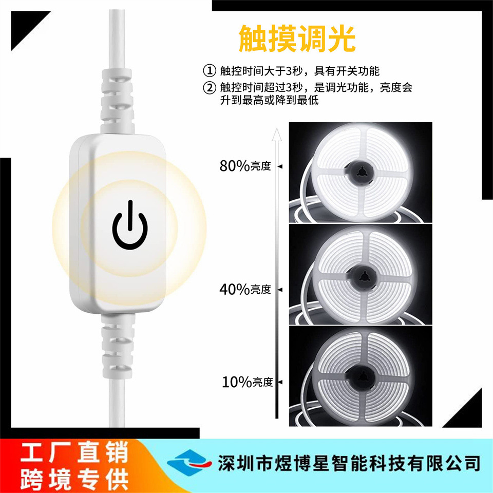 usb触摸单色 灯带控制器 霓虹灯柔性diy硅胶调光直播补光氛围灯